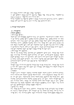 피부 타입별 피부관리법 과 민간요법-4