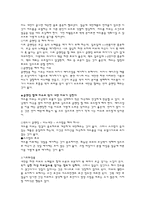 피부 타입별 피부관리법 과 민간요법-5