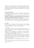 피부 타입별 피부관리법 과 민간요법-6