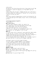 피부 타입별 피부관리법 과 민간요법-8