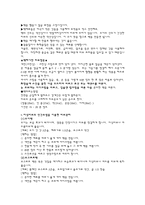 피부 타입별 피부관리법 과 민간요법-9