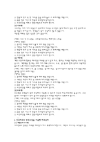 피부 타입별 피부관리법 과 민간요법-10
