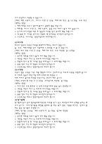피부 타입별 피부관리법 과 민간요법-11