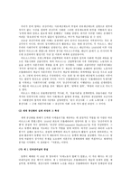 공산권 연구의 방법론적 고찰2-2
