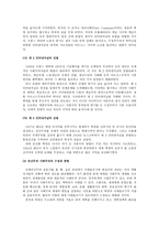 공산권 연구의 방법론적 고찰2-3