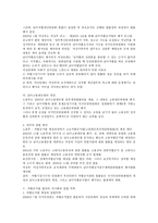 한국에서의 반차별 운동과 차별금지법 제-7