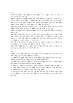 한국에서의 반차별 운동과 차별금지법 제-10