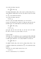 전기자기장의 관계를 기술하는 4가지 법칙-2