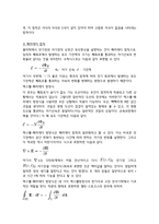 전기자기장의 관계를 기술하는 4가지 법칙-3