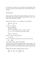 전기자기장의 관계를 기술하는 4가지 법칙-4