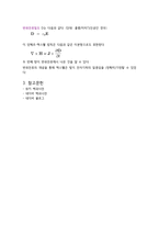 전기자기장의 관계를 기술하는 4가지 법칙-5