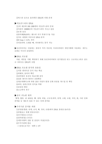 법의학과 유전자 감식-4