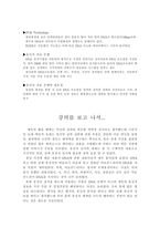 법의학과 유전자 감식-5