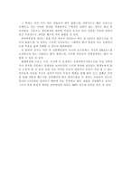 법의학과 유전자 감식-6