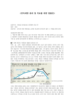중독 예방관리 및 치료를 위한 법률안 찬성 입장론-1
