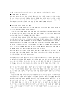 중독 예방관리 및 치료를 위한 법률안 찬성 입장론-2