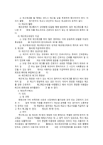 사회보장법 해고-4