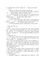 사회보장법 해고-5