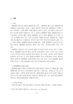 법률행위의 해석 개론-2
