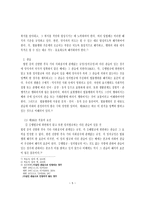 법률행위의 해석 개론-5