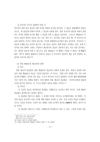 법률행위의 해석 개론-6