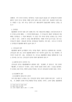 법률행위의 해석 개론-8