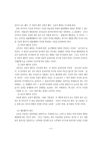 법률행위의 해석 개론-9