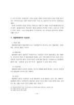 법률행위의 해석 개론-10