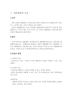 법률행위의 무효-3