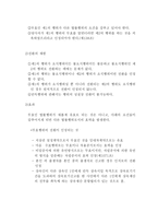 법률행위의 무효-6
