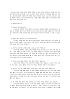 성폭력 범죄의 처벌 및 피해자 보호 등에 관한 법률1-2