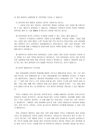 성폭력 범죄의 처벌 및 피해자 보호 등에 관한 법률1-3