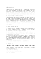 성폭력 범죄의 처벌 및 피해자 보호 등에 관한 법률1-4