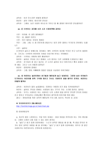 성폭력 범죄의 처벌 및 피해자 보호 등에 관한 법률1-5