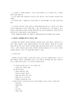 성폭력 범죄의 처벌 및 피해자 보호 등에 관한 법률1-6