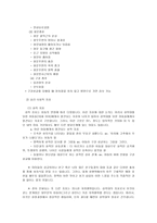 성폭력 범죄의 처벌 및 피해자 보호 등에 관한 법률1-7