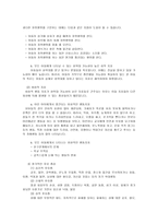 성폭력 범죄의 처벌 및 피해자 보호 등에 관한 법률1-8