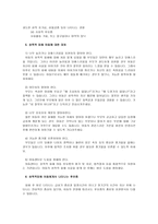 성폭력 범죄의 처벌 및 피해자 보호 등에 관한 법률1-9