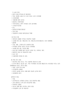 성폭력 범죄의 처벌 및 피해자 보호 등에 관한 법률1-10