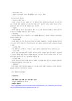 성폭력 범죄의 처벌 및 피해자 보호 등에 관한 법률1-11