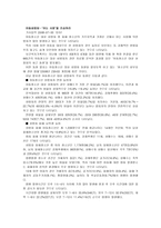 성폭력 범죄의 처벌 및 피해자 보호 등에 관한 법률1-12