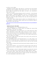 성폭력 범죄의 처벌 및 피해자 보호 등에 관한 법률1-14
