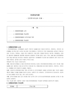 언론 법제론 리포트-1