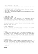언론 법제론 리포트-3