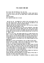 TV 속 세상과 다른 법정-1