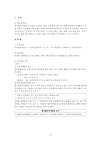 재산세 문제점 및 개선방안-2