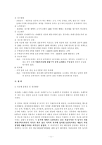 재산세 문제점 및 개선방안-5