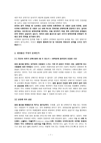 법학개론 헌법 주제 세미나 국민과 국가-7