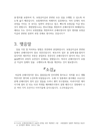 법 개정을 통한 손해사정 제도 방향 제시-5