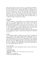 형사법 판례 갑 의사기 미수의 죄책-2